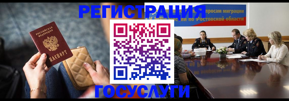 где прописаться в Новопавловске