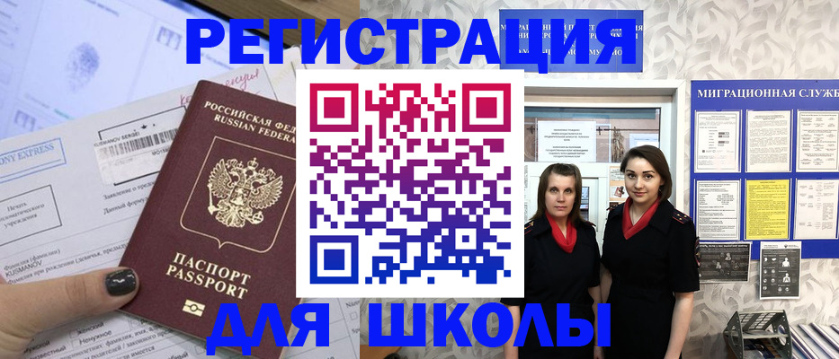прописка поиск в Новопавловске