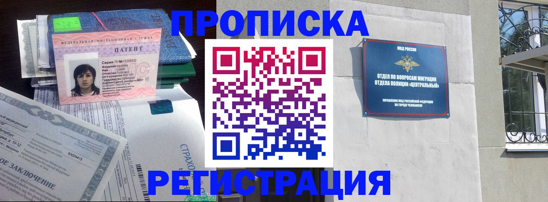 прописка паспорт в Новопавловске