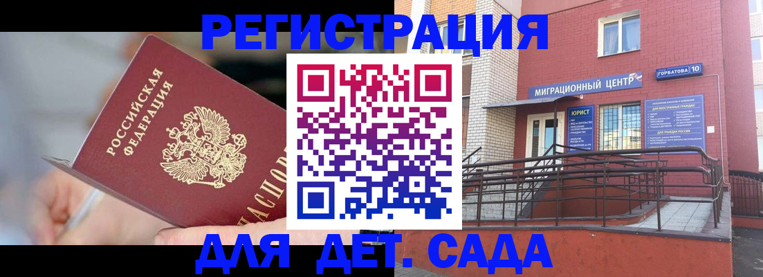 прописка поиск в Новопавловске